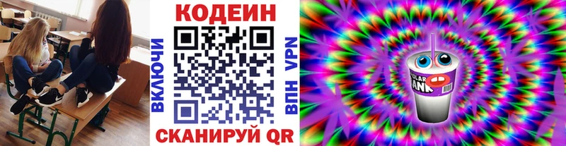 Кодеин Purple Drank Спасск-Рязанский